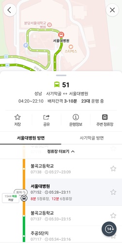 실시간-버스-위치-및-버스-도착-정보